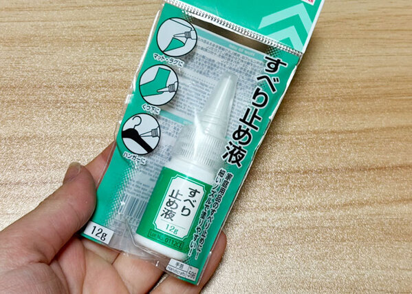 １００均の滑り止め液、なんで人気なの？　使ってみて分かった便利さとは