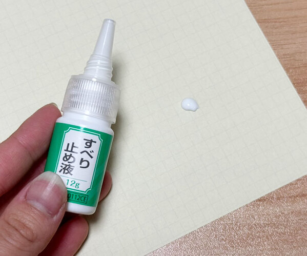 １００均の滑り止め液、なんで人気なの？　使ってみて分かった便利さとは