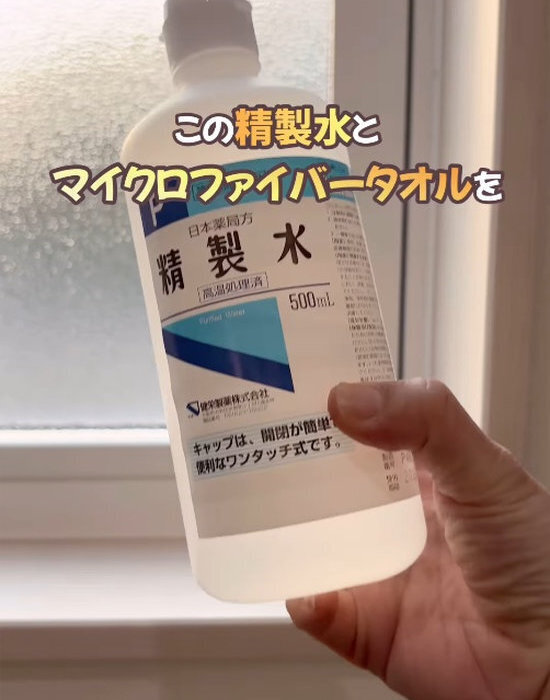 「拭き後が残りません」　洗剤いらずの『窓掃除』が超使える！