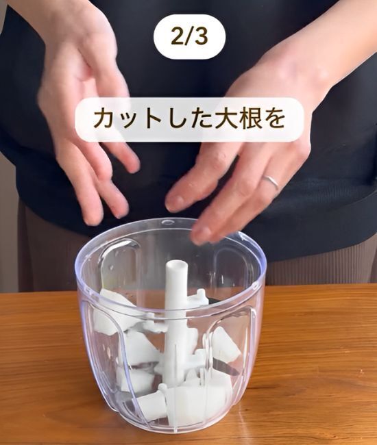 みじん切り器の意外な使い道　３つの方法に「感動！」「コレは早く知りたかった」