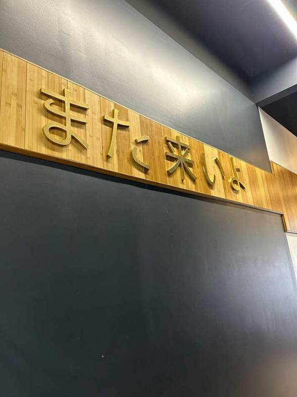 アメリカで見つけた『日本食レストラン』が…　「吹いた」「おう、また来るわ！」