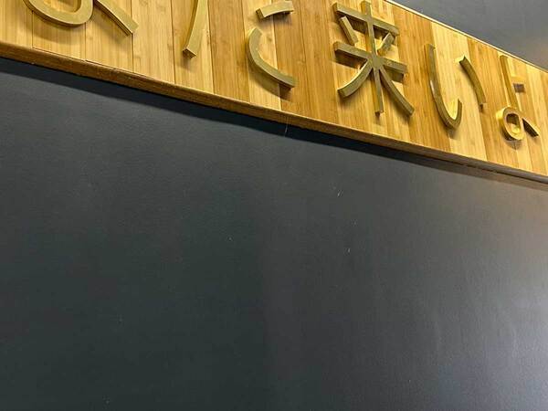 アメリカで見つけた『日本食レストラン』が…　「吹いた」「おう、また来るわ！」