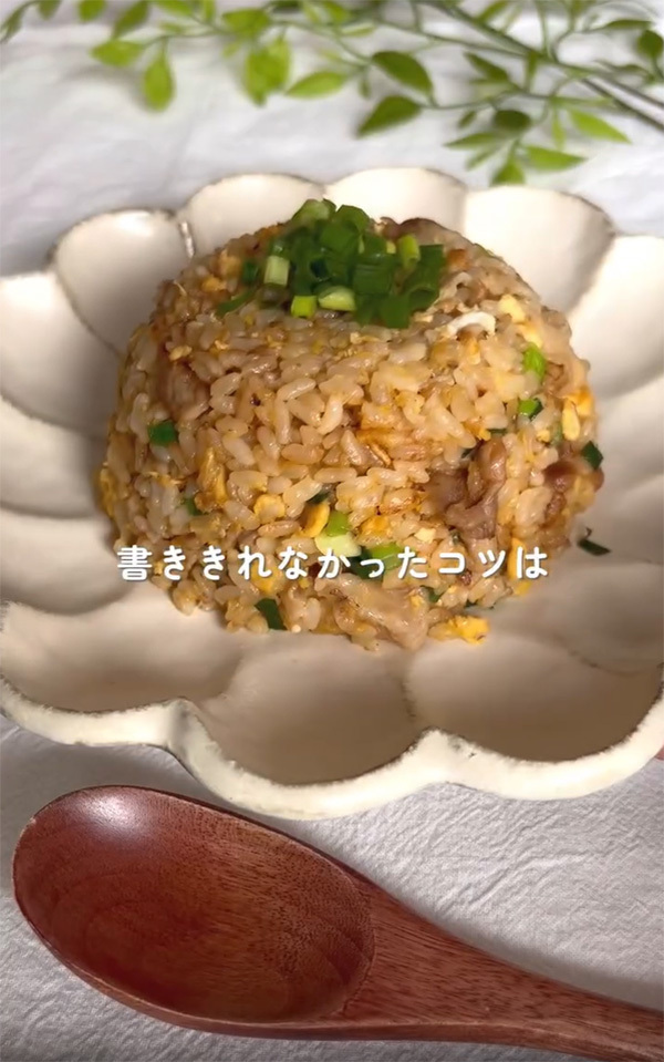 パラパラのチャーハンを作るには？　フライパンに入れたご飯の上から…