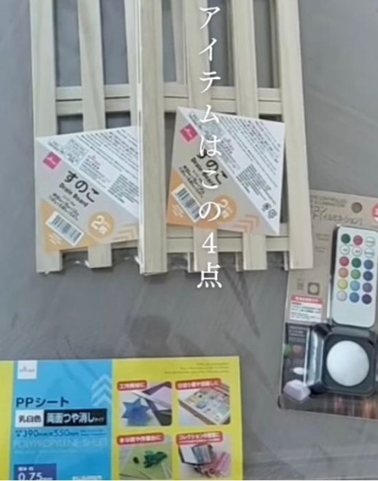 １００均の『すのこ』がおしゃれな和モダンランプに大変身！　DIYテクに「すばらしい」「いい感じ」