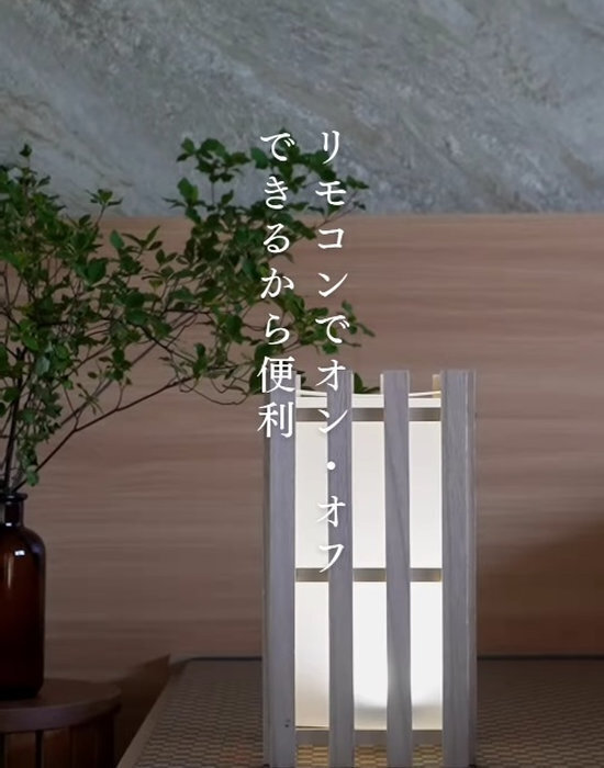 １００均の『すのこ』がおしゃれな和モダンランプに大変身！　DIYテクに「すばらしい」「いい感じ」