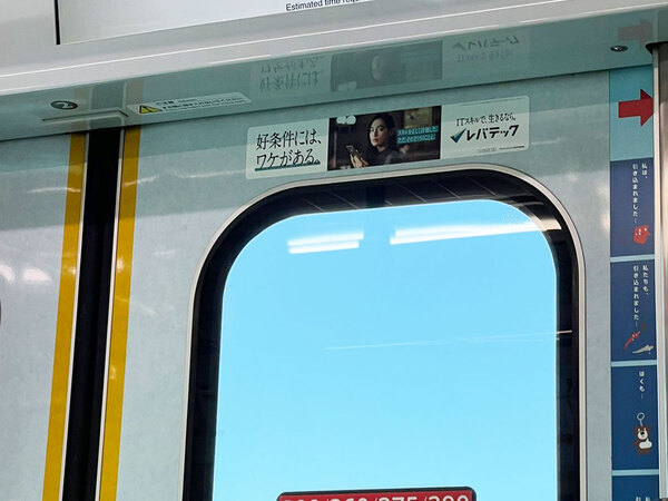 車内で寝てしまい…　目を覚まして見た『光景』が「声出して笑った」「これこそ恐怖体験」