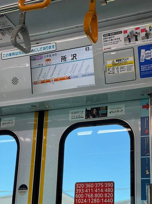 車内で寝てしまい…　目を覚まして見た『光景』が「声出して笑った」「これこそ恐怖体験」