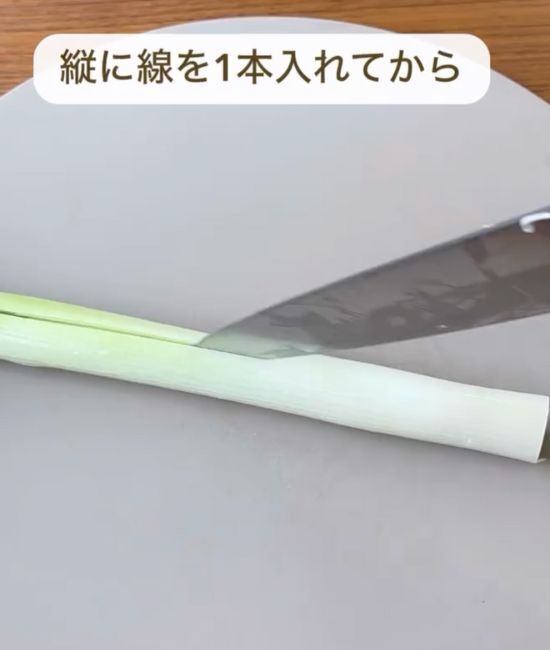 縦に切り込みを入れてみて！　ネギの切り方テクに「驚いた」「全然違う」