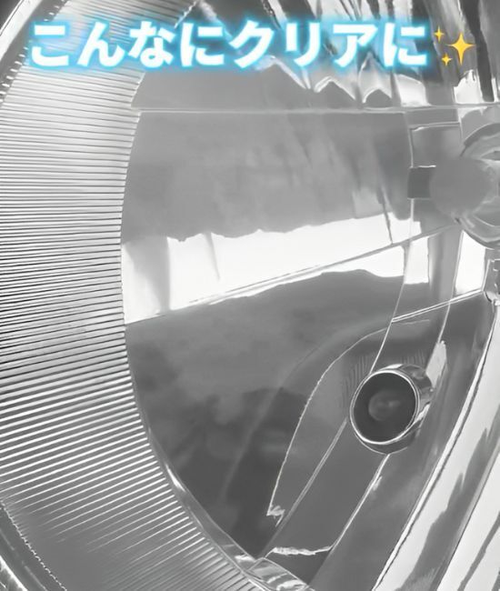 「衝撃！」「気持ちいい」　車のヘッドライトの黄ばみをスッキリ落とす方法