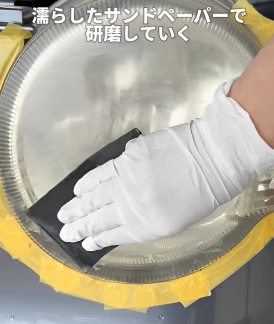 「衝撃！」「気持ちいい」　車のヘッドライトの黄ばみをスッキリ落とす方法