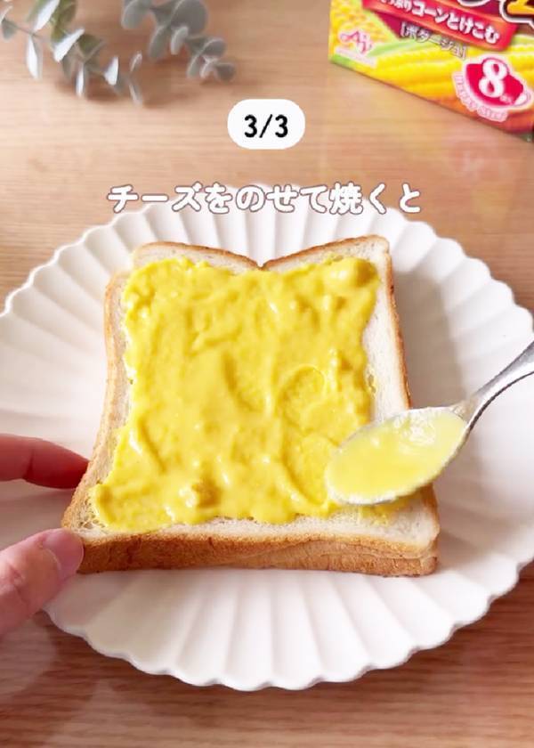 黄色の粉は『ターメリック』ではなく？　「この手があったか」「毎日食べたい！」