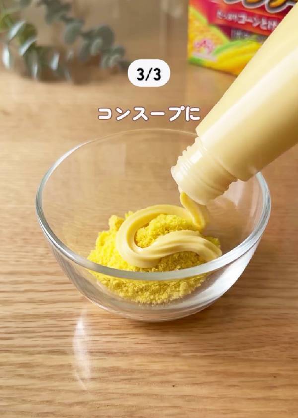 黄色の粉は『ターメリック』ではなく？　「この手があったか」「毎日食べたい！」