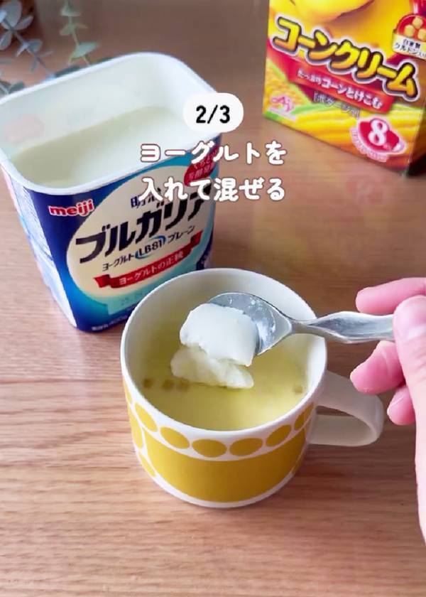 黄色の粉は『ターメリック』ではなく？　「この手があったか」「毎日食べたい！」
