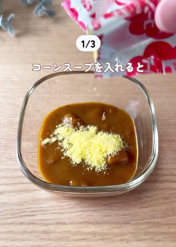 黄色の粉は『ターメリック』ではなく？　「この手があったか」「毎日食べたい！」