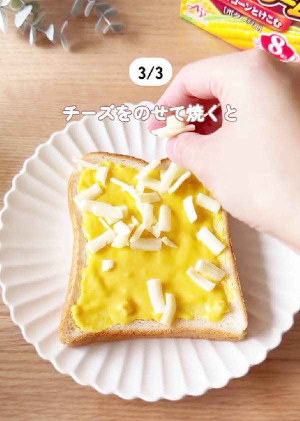 黄色の粉は『ターメリック』ではなく？　「この手があったか」「毎日食べたい！」