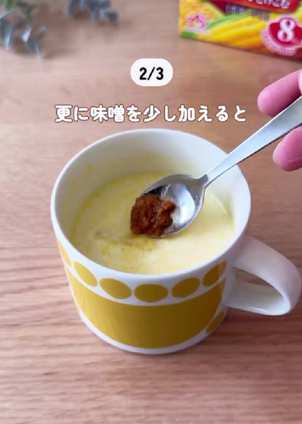 黄色の粉は『ターメリック』ではなく？　「この手があったか」「毎日食べたい！」