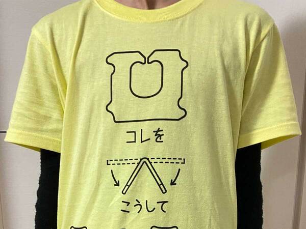 「じわじわくる」「こんなん笑うわ」　娘のTシャツがちょっと変わったデザインで？