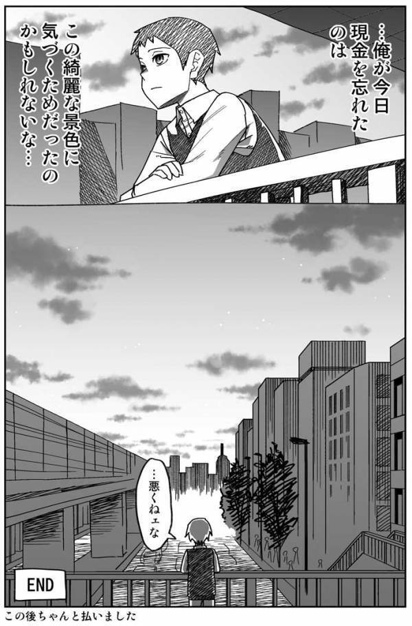 回転寿司で腹を満たした男性　お会計時に青ざめた理由は？