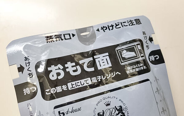 レトルトカレーの蒸気口、湯煎するとお湯が入ってしまう？　ハウス食品に聞いた