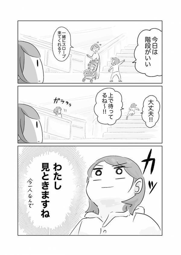 見知らぬ女性が『幼い男の子』を見つめたワケ　次の展開に「笑った」「私もやるわ」