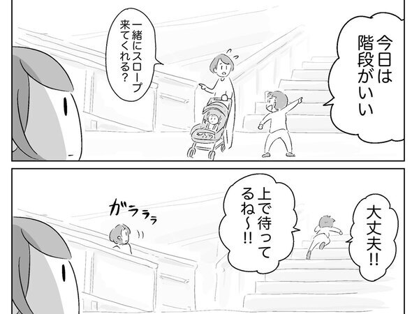 見知らぬ女性が『幼い男の子』を見つめたワケ　次の展開に「笑った」「私もやるわ」