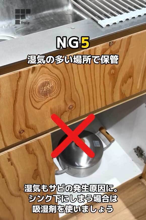 ステンレス鍋でやらないで！　実は『NG』なことに「知らなかった」「勉強になる」