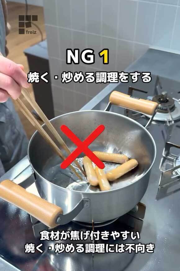 ステンレス鍋でやらないで！　実は『NG』なことに「知らなかった」「勉強になる」