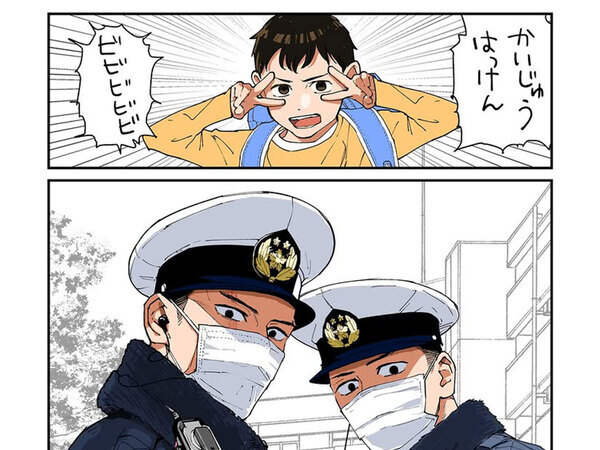 男の子に『ビーム』された警察官　その後の展開に「最高やん」「惚れた」