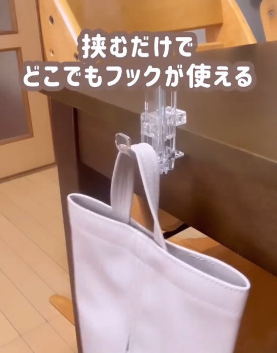 「思い付いた人天才」　セリアのフックに「活用法無限」「すぐ買う」