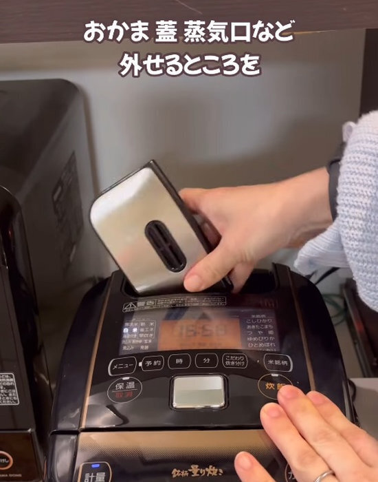 仕上がりが大違い？　炊飯器の簡単お手入れテクに「やってみます」「早速試す」