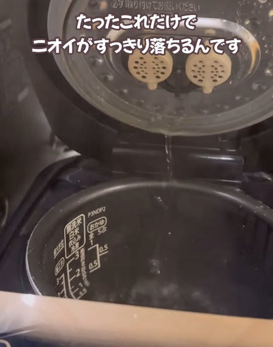 仕上がりが大違い？　炊飯器の簡単お手入れテクに「やってみます」「早速試す」