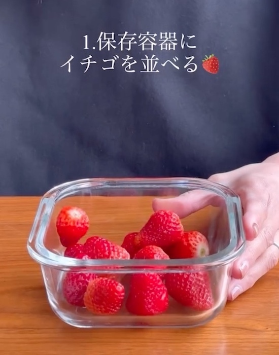 ハチミツをかけたイチゴを凍らせると…　結果に「早速試す」「めっちゃ気になる」