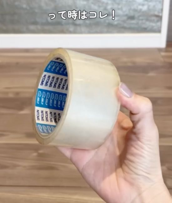 「その手があったか」　ほうきの先にテープを貼ってみたら…