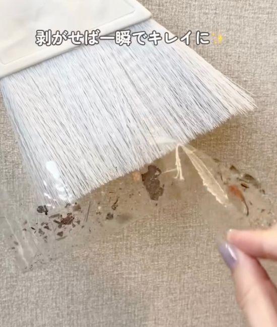 「その手があったか」　ほうきの先にテープを貼ってみたら…