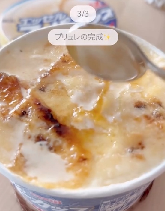 クーリッシュを絞ってから…　完成したモノに「ヤバい」「背徳の味」