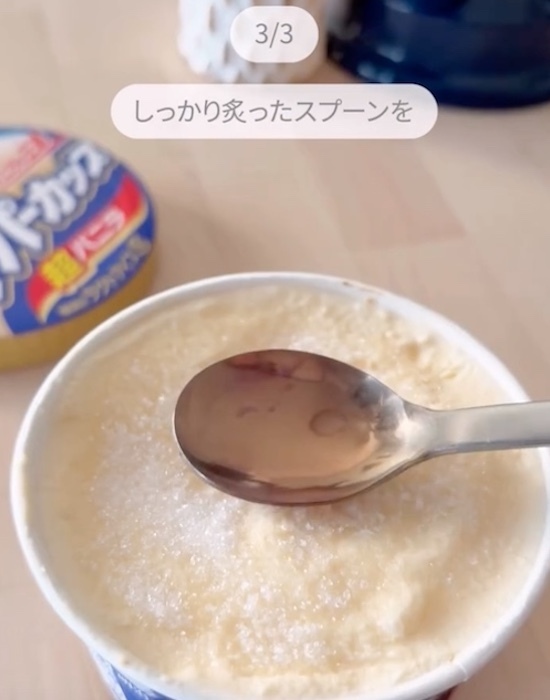 クーリッシュを絞ってから…　完成したモノに「ヤバい」「背徳の味」