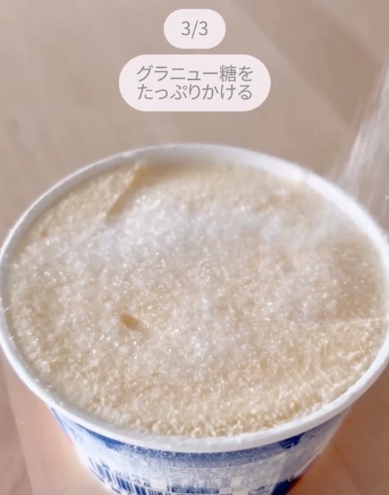 クーリッシュを絞ってから…　完成したモノに「ヤバい」「背徳の味」