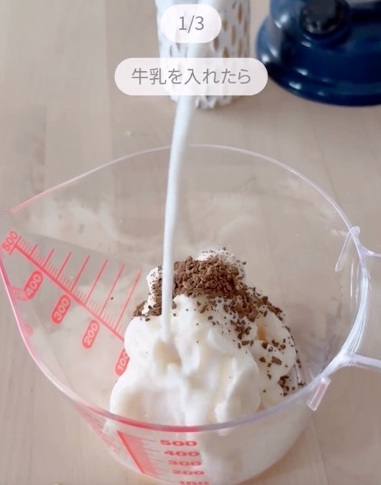 クーリッシュを絞ってから…　完成したモノに「ヤバい」「背徳の味」