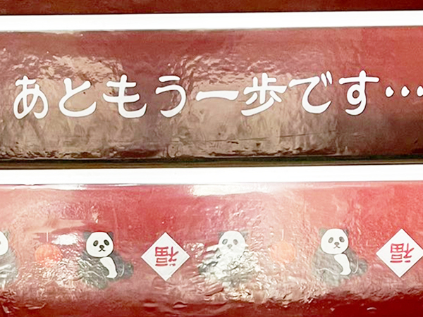 「入りづらい」といわれた中華店　『ある工夫』に「ワクワクさせる演出がすごい！」