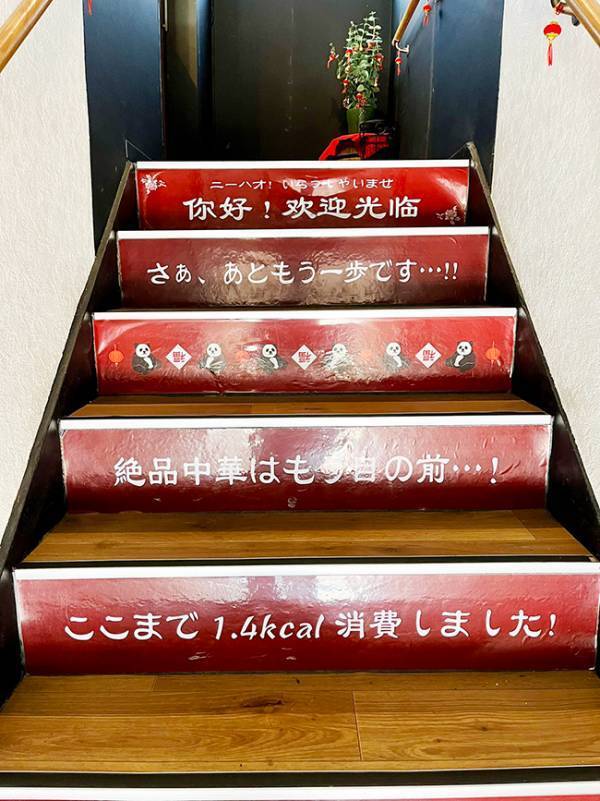 「入りづらい」といわれた中華店　『ある工夫』に「ワクワクさせる演出がすごい！」