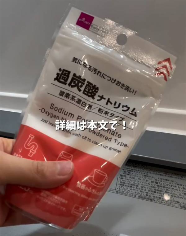 タオル、黄ばんだまま使ってない？　『ダイソー』で見つけた商品に「これはすごい」