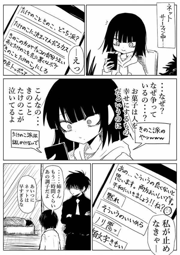 兄に「ネットは早すぎる」といわれた妹　その理由が？「ピュアすぎる」「がんばれ」