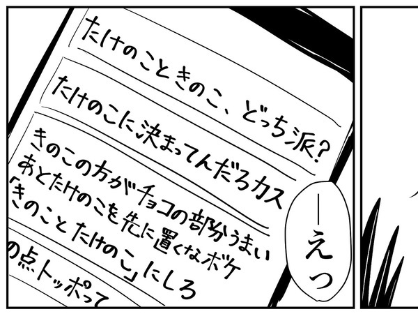 兄に「ネットは早すぎる」といわれた妹　その理由が？「ピュアすぎる」「がんばれ」