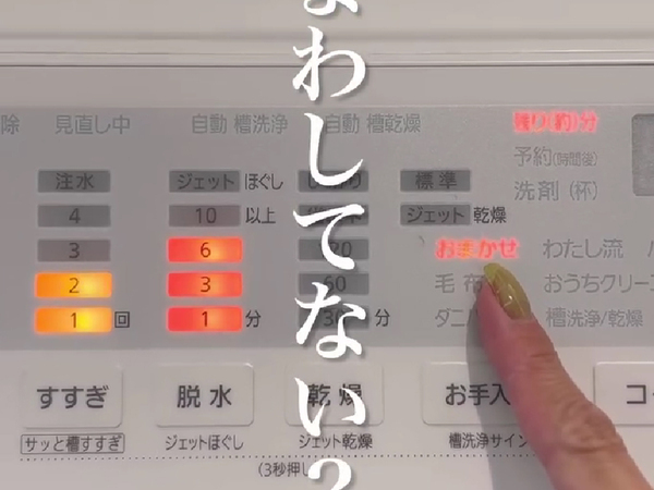 脱水、何分回してる？　ベストな時間に「この手があったか！」