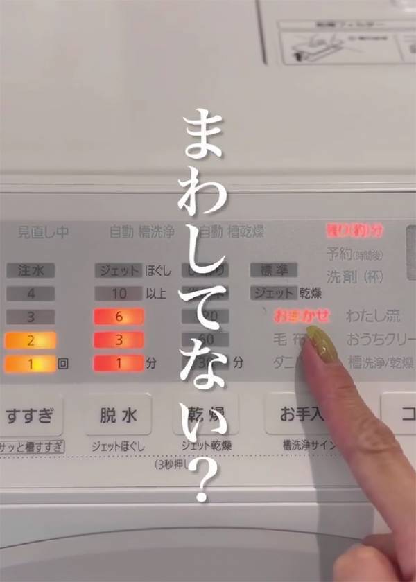 脱水、何分回してる？　ベストな時間に「この手があったか！」