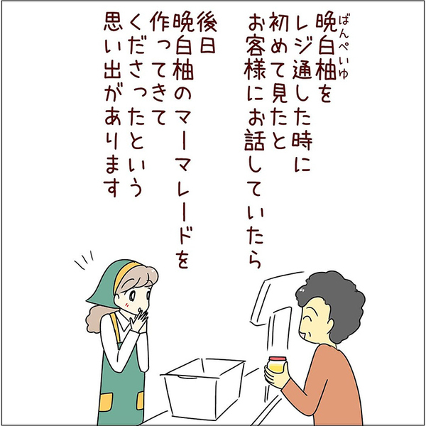 若い男性バイトが、ネギを見て？　とった行動に「その発想はなかった」「気持ちは分かる」