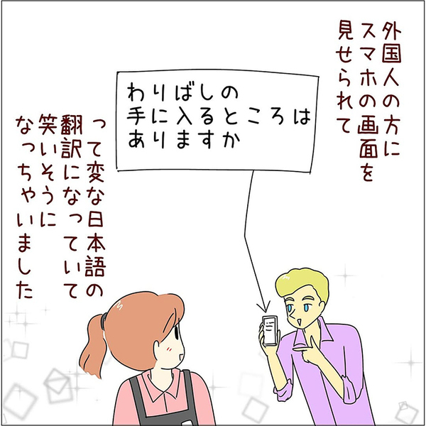 若い男性バイトが、ネギを見て？　とった行動に「その発想はなかった」「気持ちは分かる」