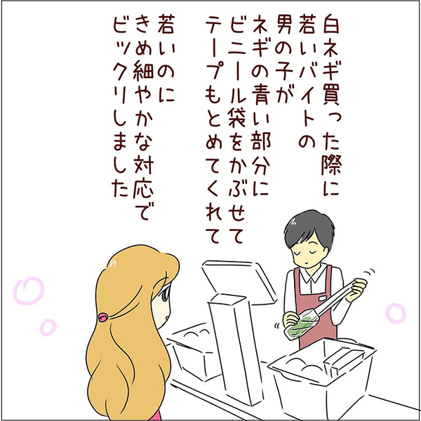 若い男性バイトが、ネギを見て？　とった行動に「その発想はなかった」「気持ちは分かる」