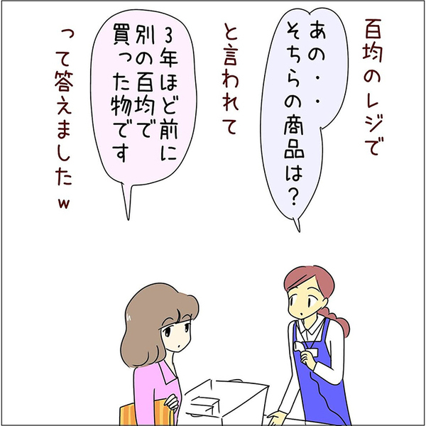 若い男性バイトが、ネギを見て？　とった行動に「その発想はなかった」「気持ちは分かる」