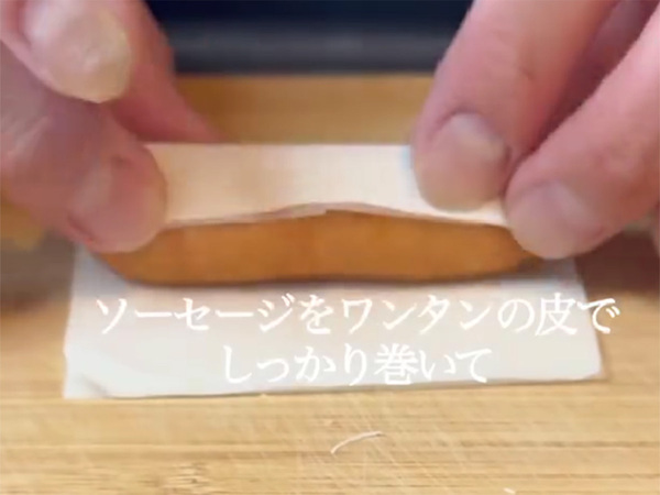 ワンタンの皮で『ウインナー』を巻いて…　絶品レシピに「これ絶対ウマい」「今夜作る」